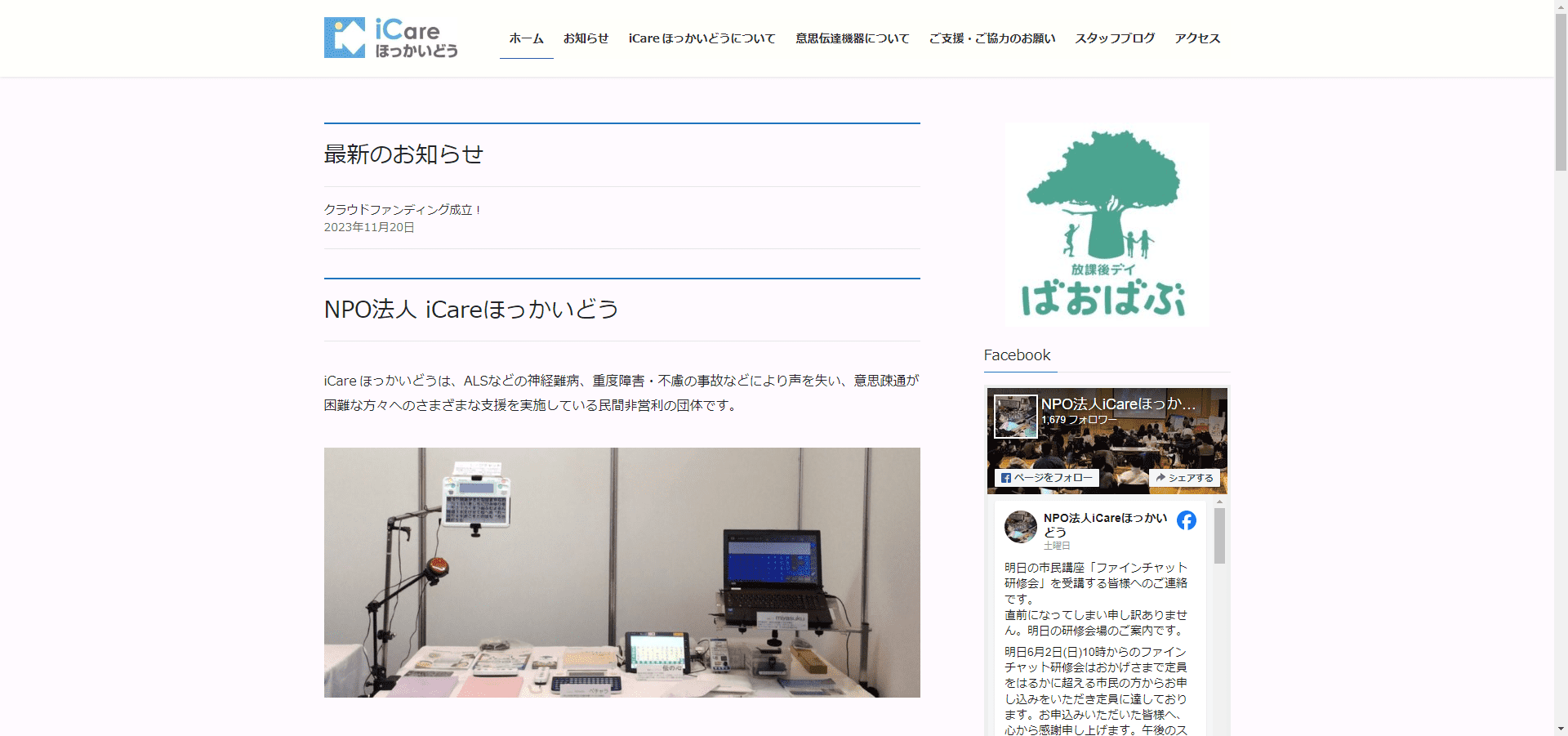 事業所